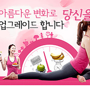 다이어트 클리닉