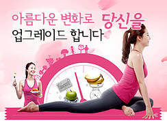 다이어트 클리닉